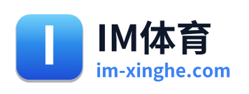 IM体育